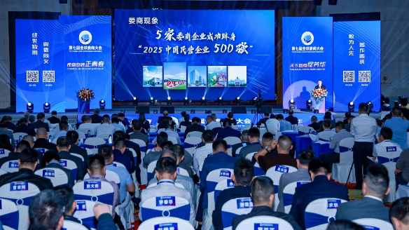 集团董事局主席肖志海和集团创始人肖安江应邀出席第七届全球娄商大会