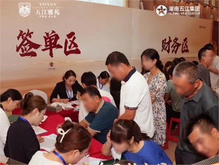 单日3.467亿！bb电子雅苑首开刷新纪录